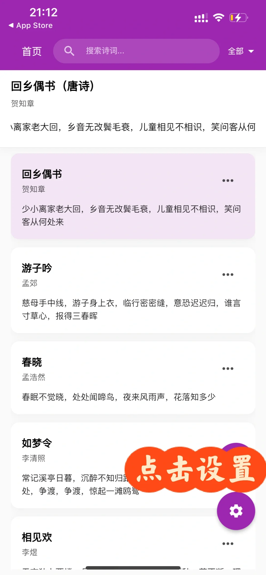 IOS免费追剧app