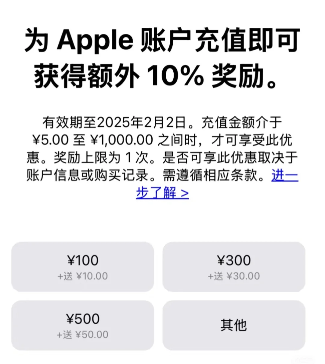 ios仅需184拿下无限暖暖新年充值