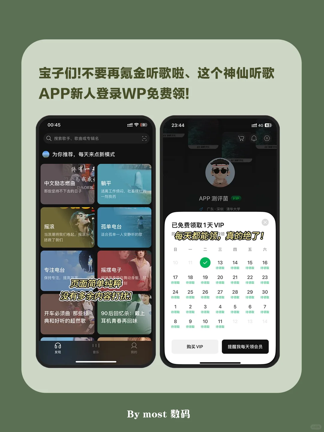 如果你来看看，我不信你会不爱听歌！