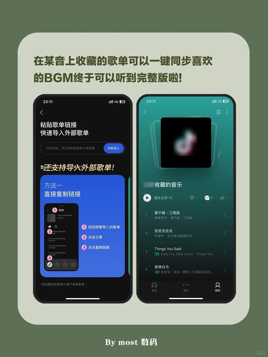 如果你来看看，我不信你会不爱听歌！