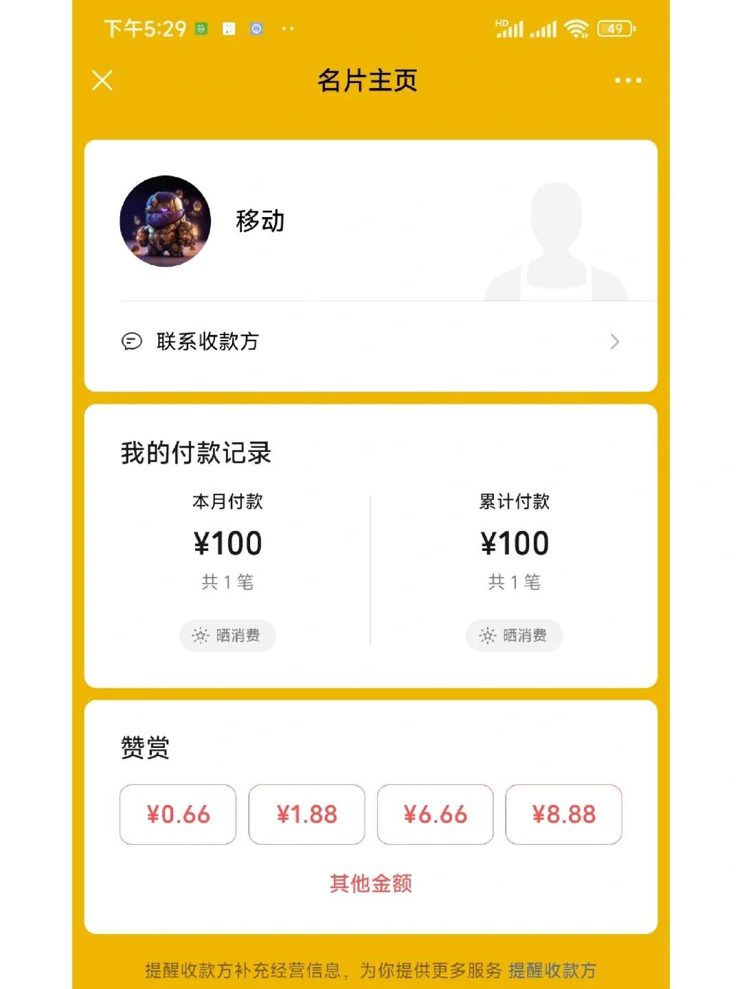 还是被坑了😭装移动电视机顶盒【收100】