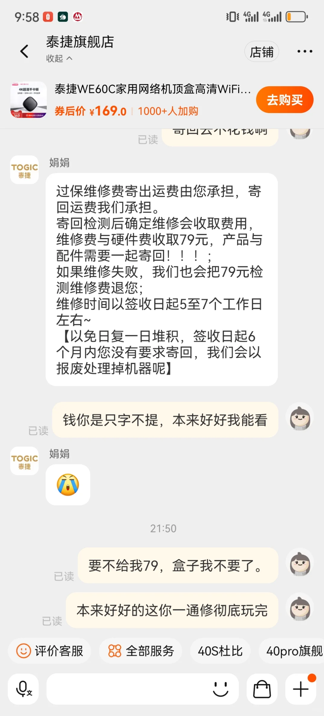 电视机顶盒之泰捷盒子服了