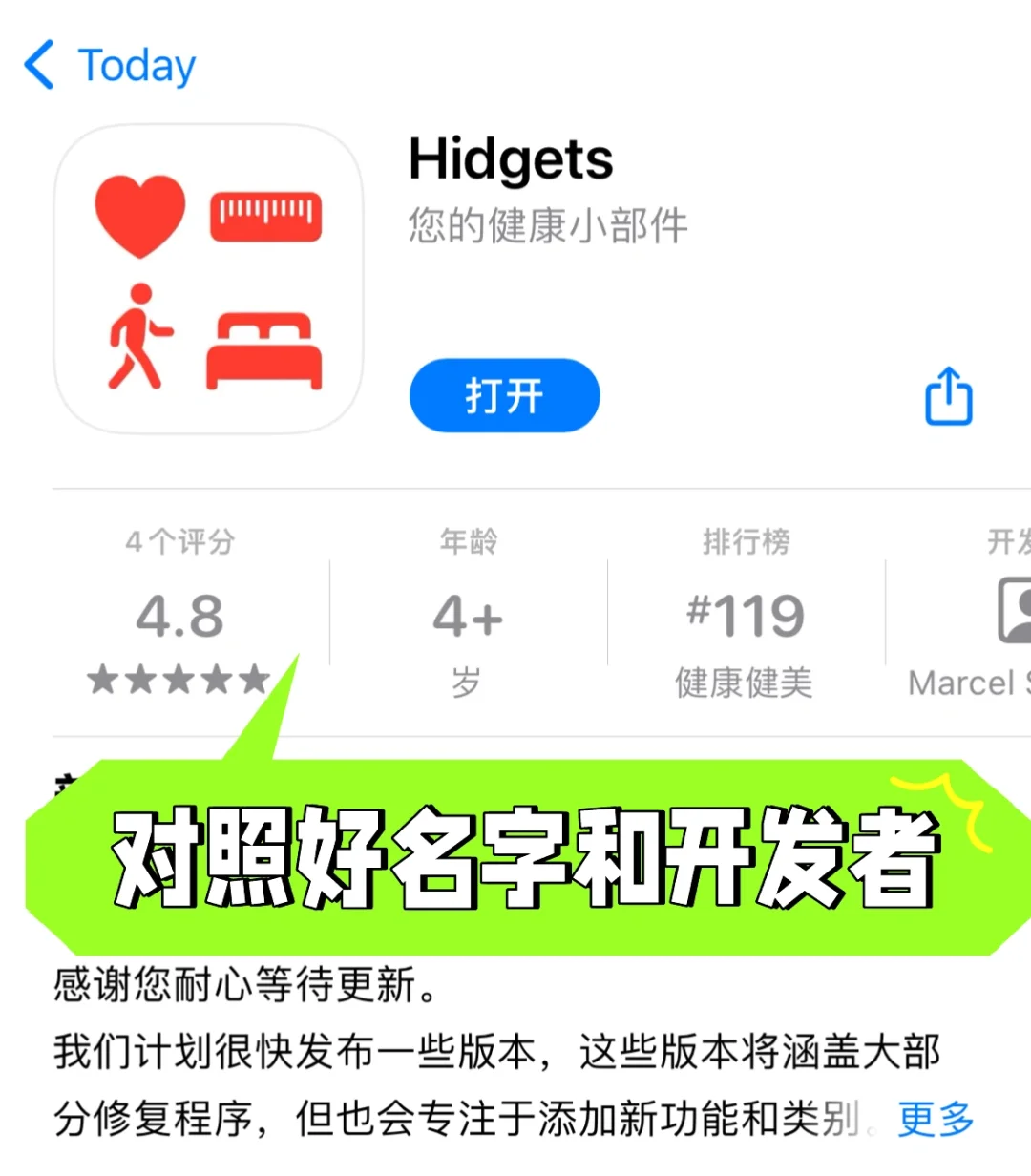 2025-01-20 苹果商店限免-屏幕健康小组件