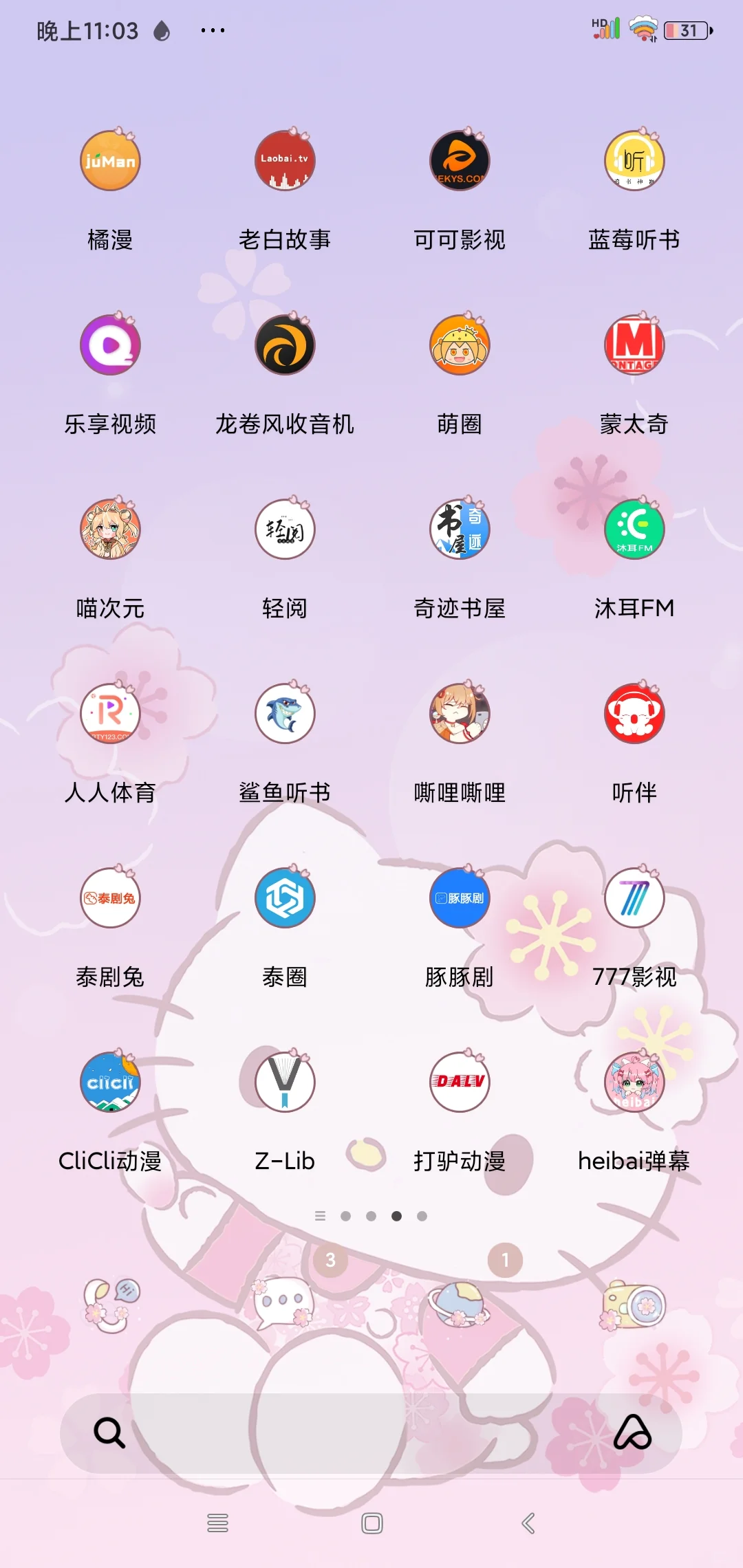 我要给大家强烈安排几十款app
