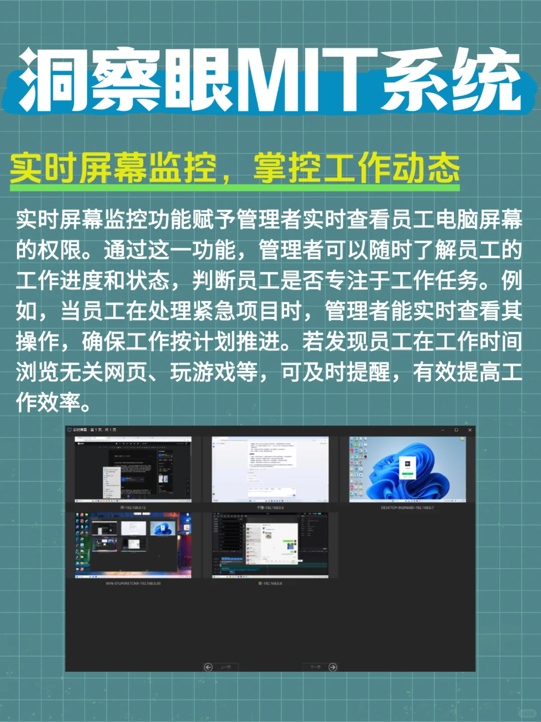 企业安全管理，这款电脑监控软件真有用