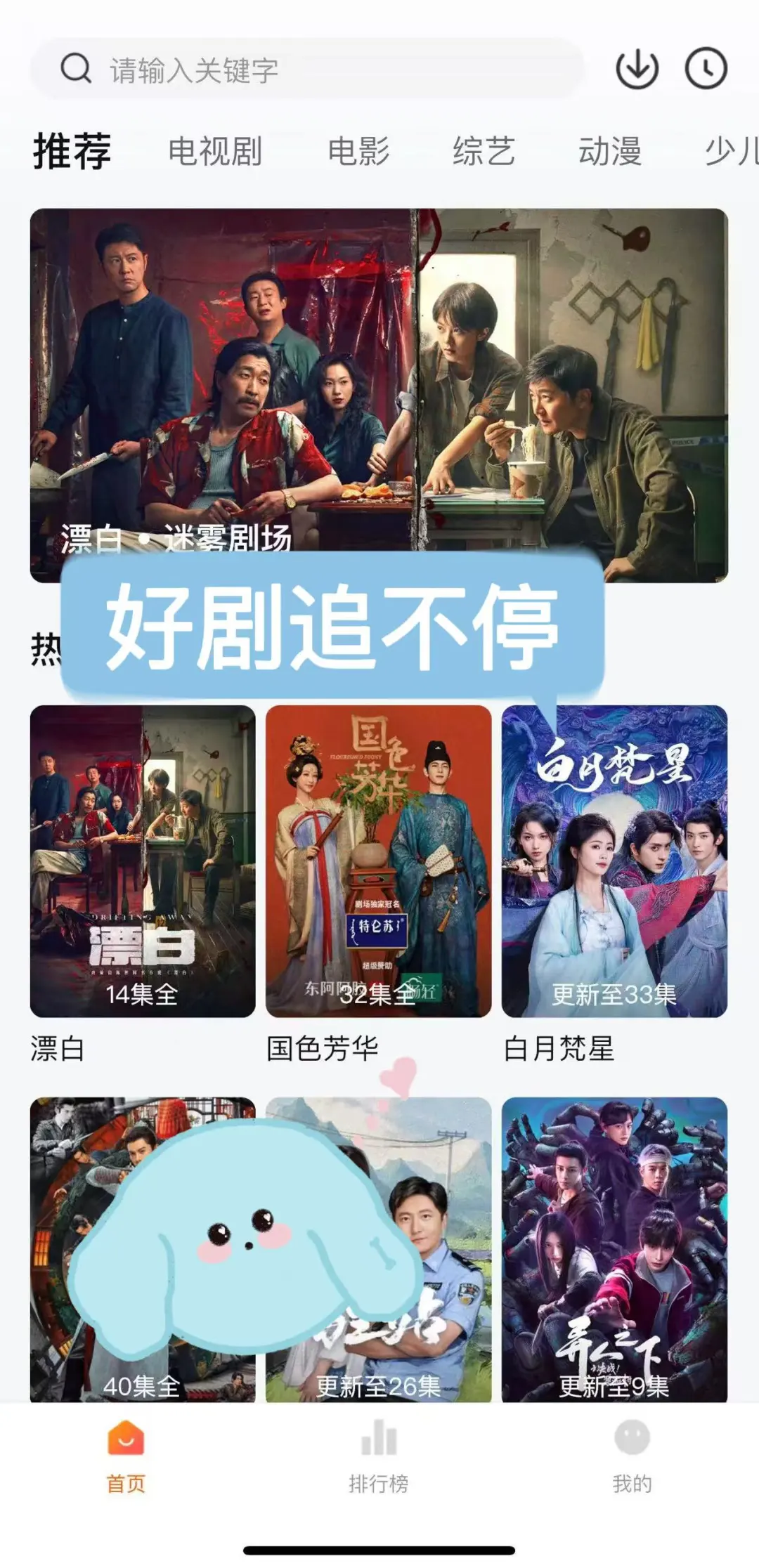 ios苹果免费追剧