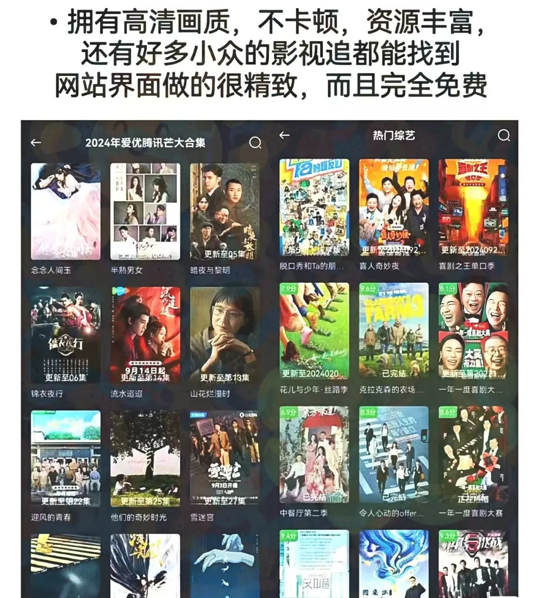 我不允许还有剧迷不知道这个app