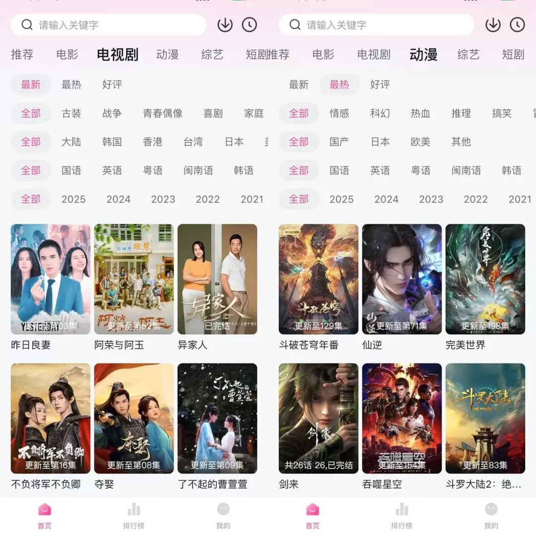 姐妹们,给你们安利一个免费追剧神器❄️