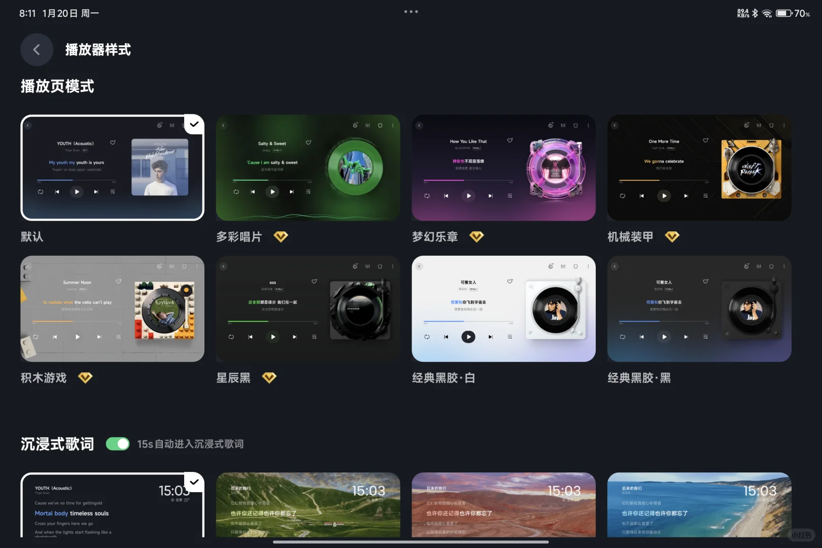 QQ音乐安卓HD版时隔多年迎来史诗级更新