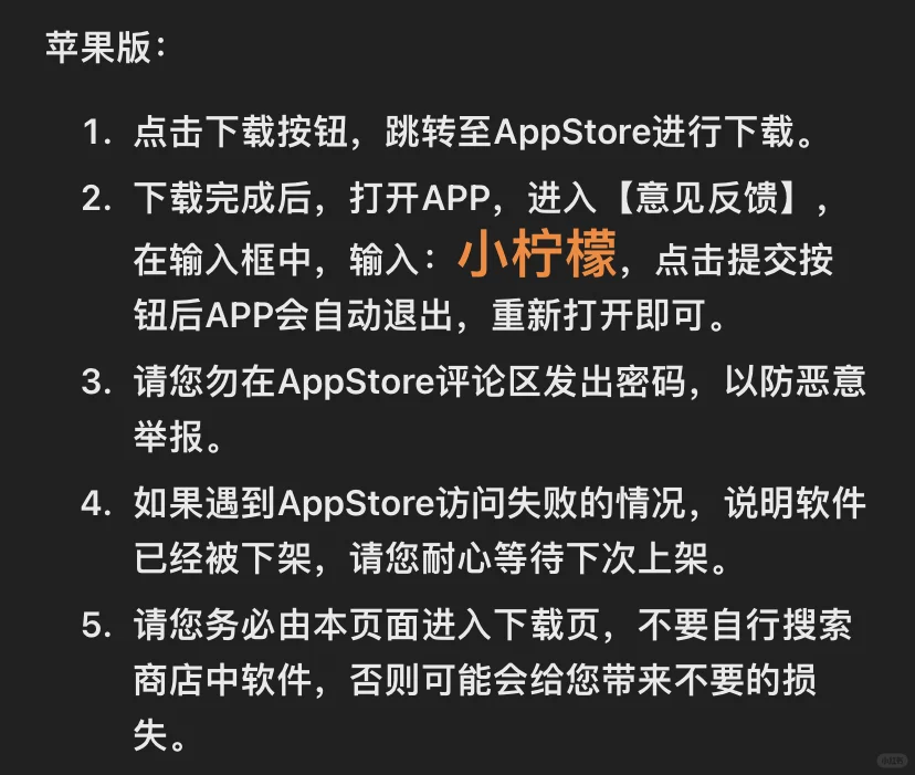 快！小柠檬iOS追剧上架了