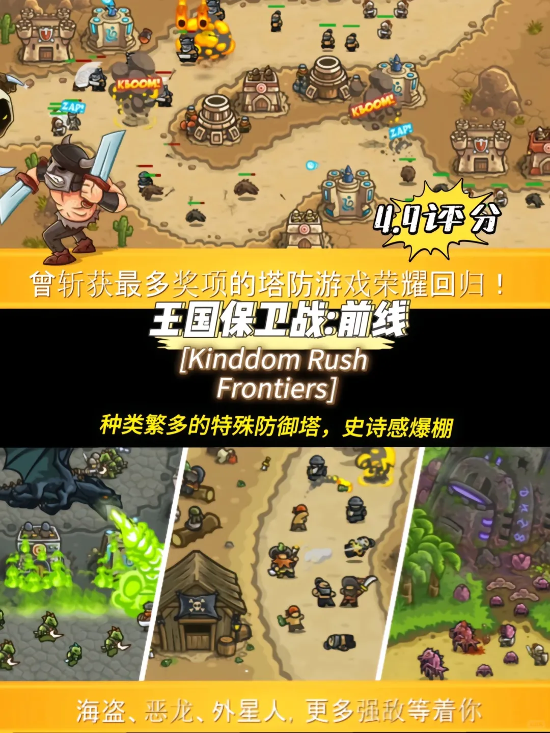 宝藏小游戏超好玩，还不氪金！