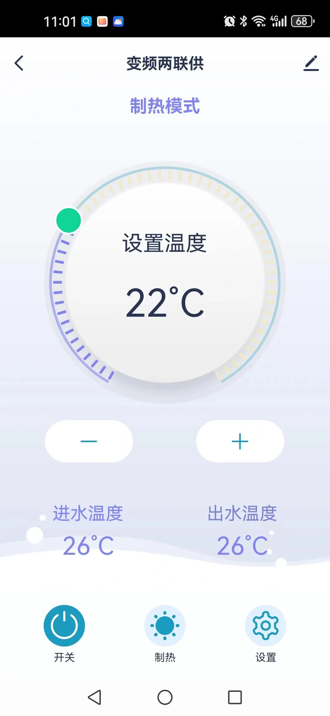 空气能手机调节更便捷