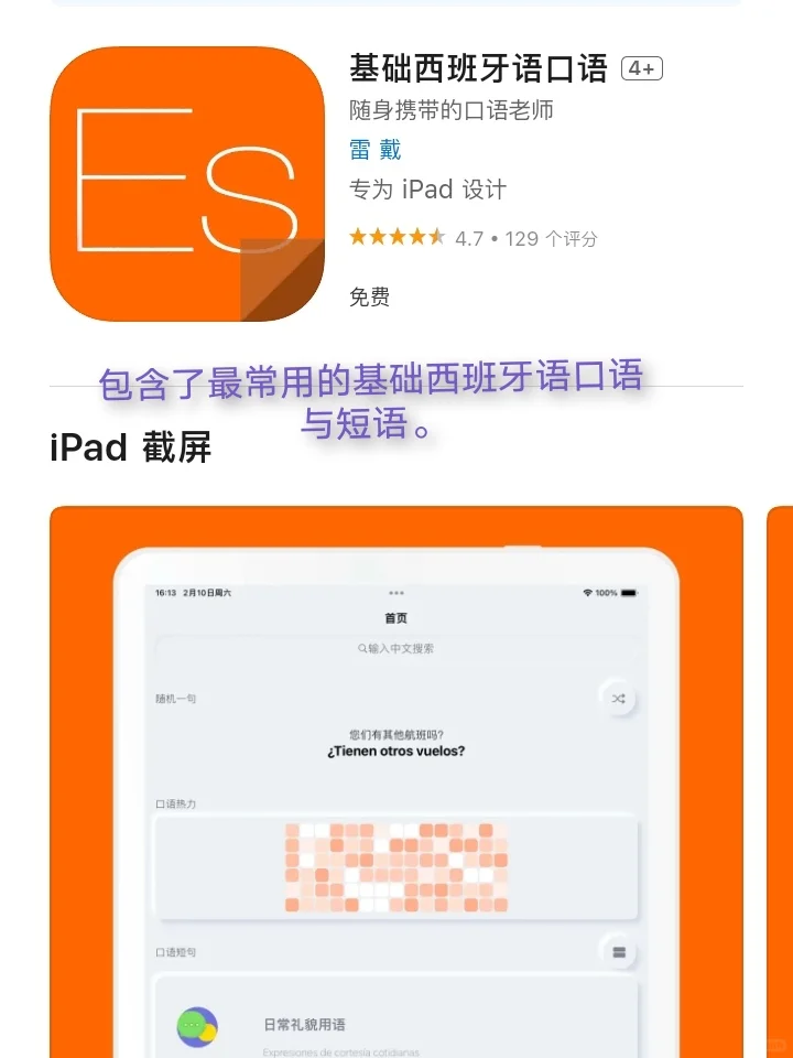 1月25日🍀iOS每日限免APP