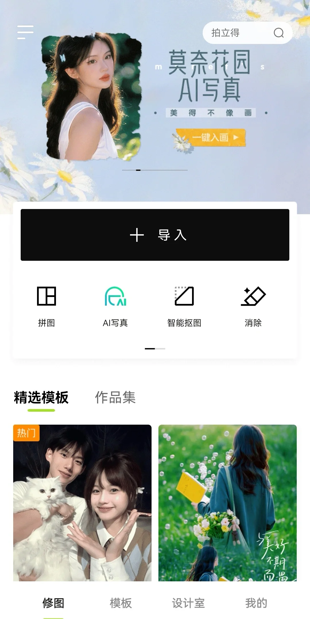 看看摄影师手机里的app