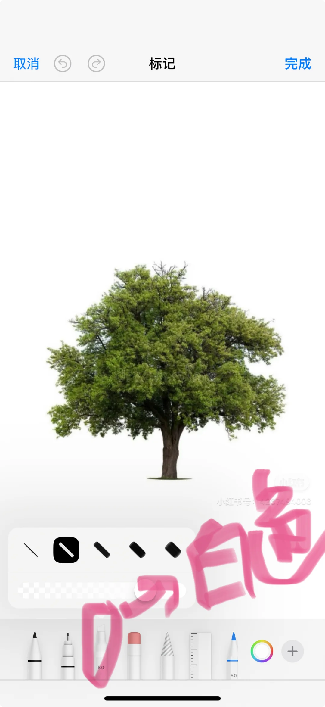 IOS系统iPhone16桌面布局教程