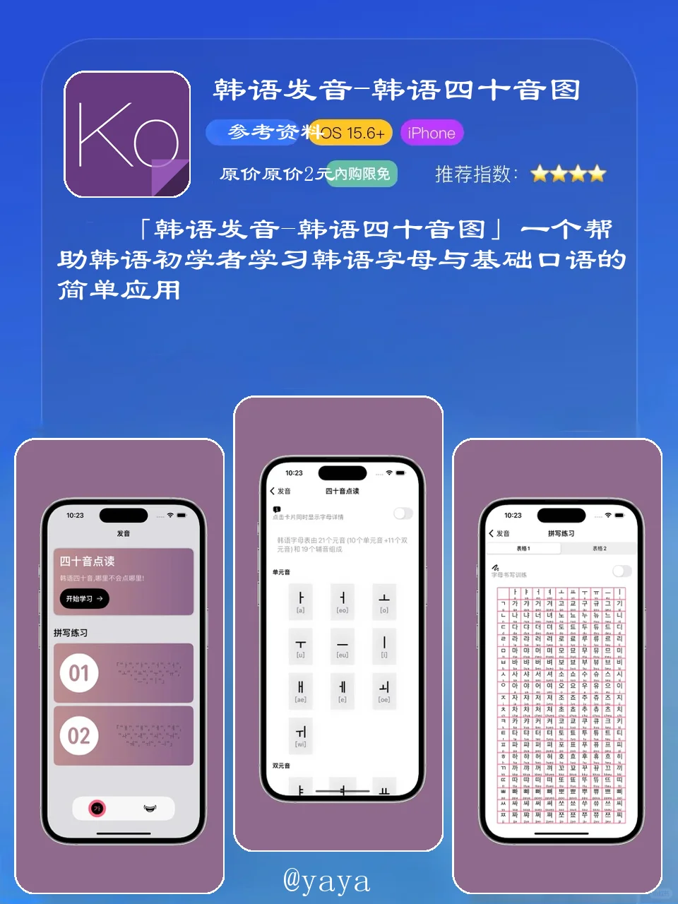 🎉📱限时免费！苹果App Store精选应用大放