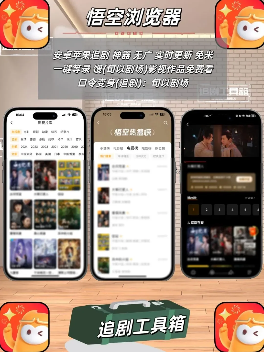 IOS追剧神器在线分享！！！