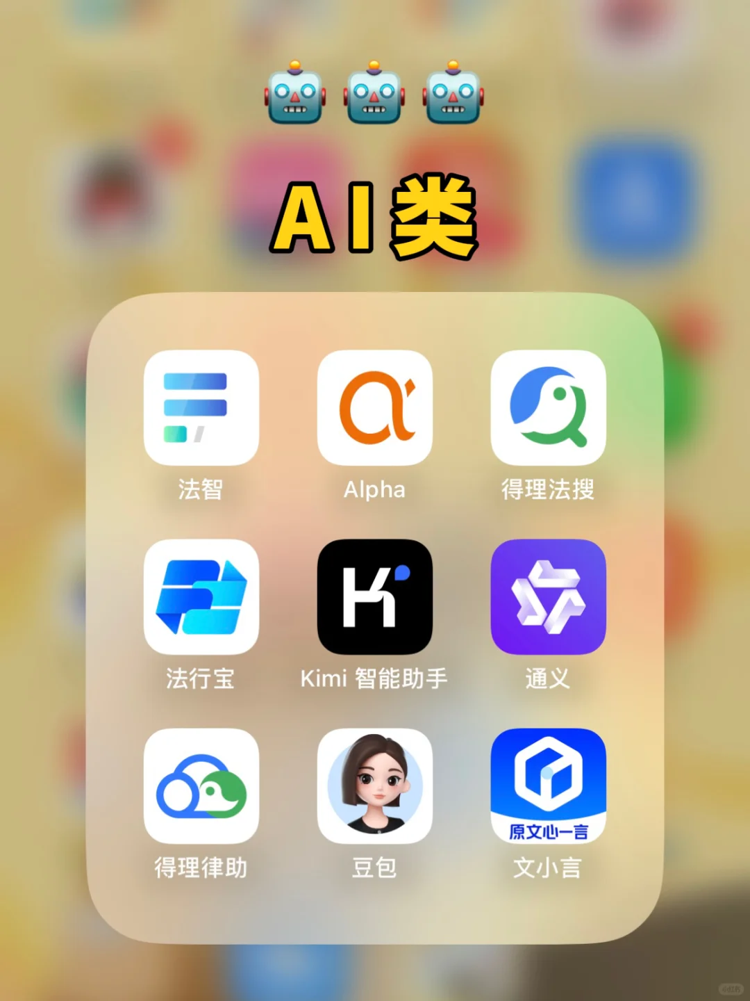 实习律师必备法律App合集❗2024最新版