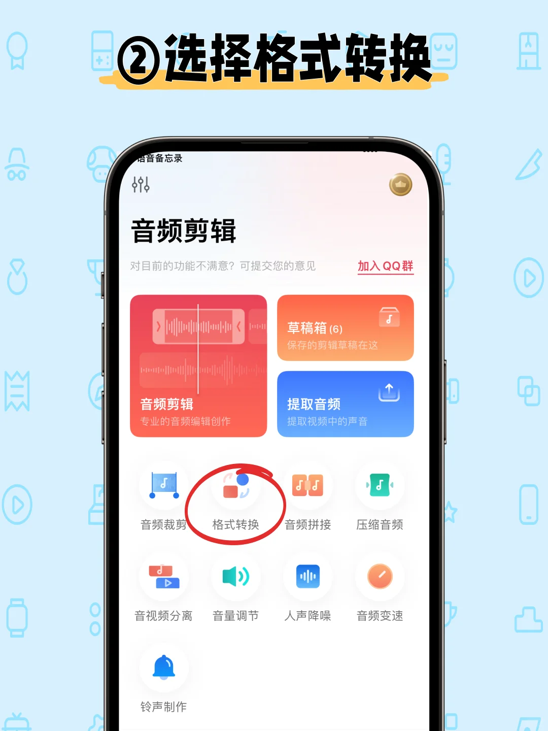 录音怎么转mp3格式苹果安卓通用教程