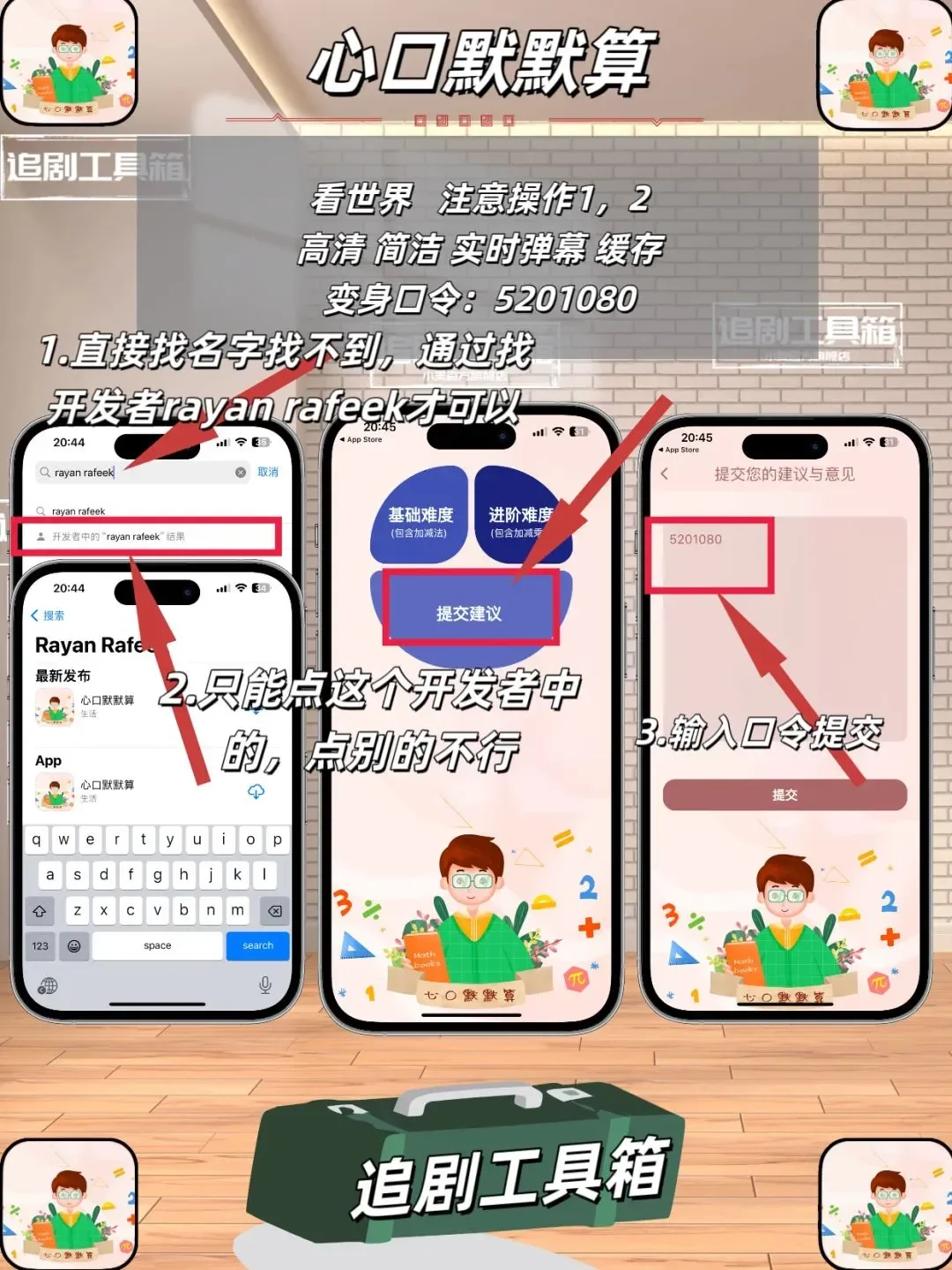 IOS追剧神器在线分享！！！