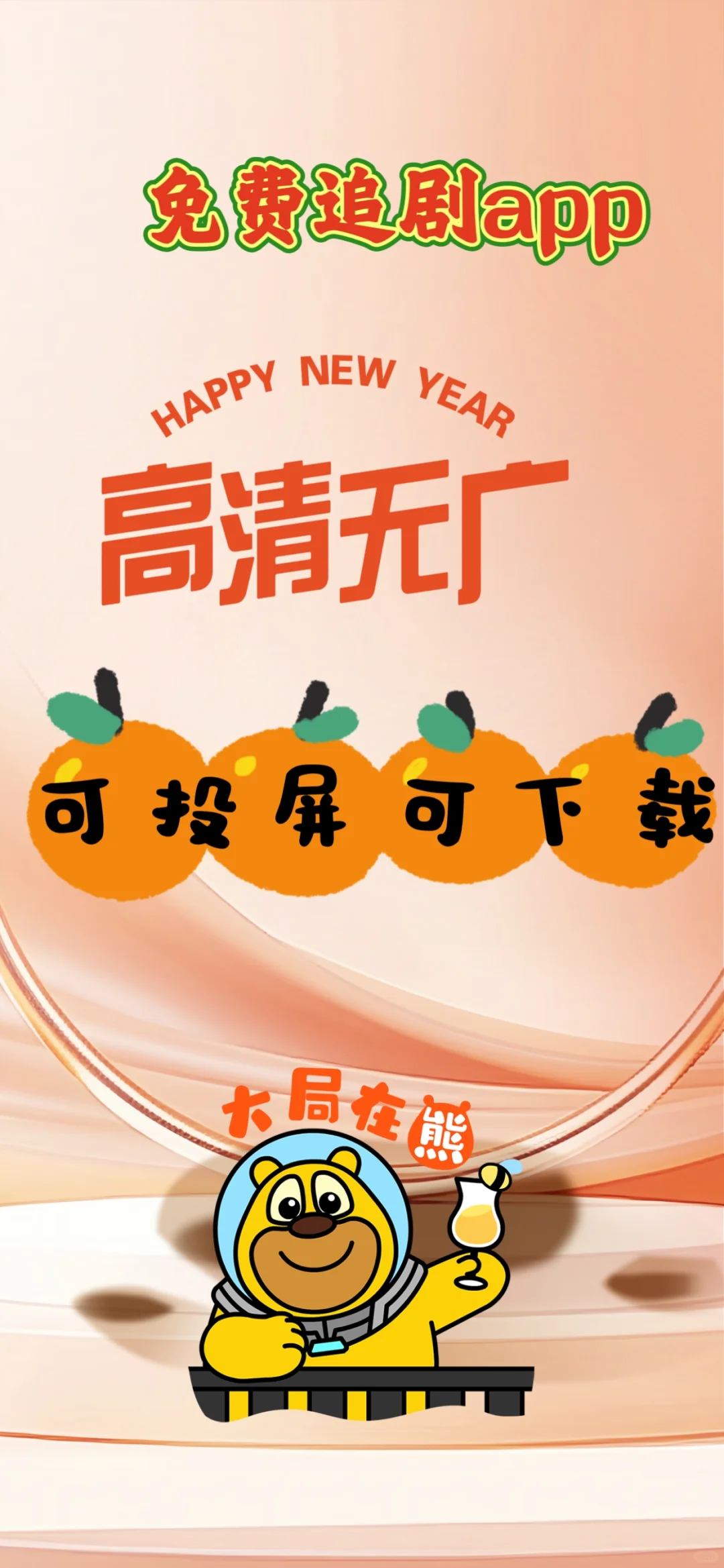 宝藏追剧❗️免费APP分享，ios，安卓可用