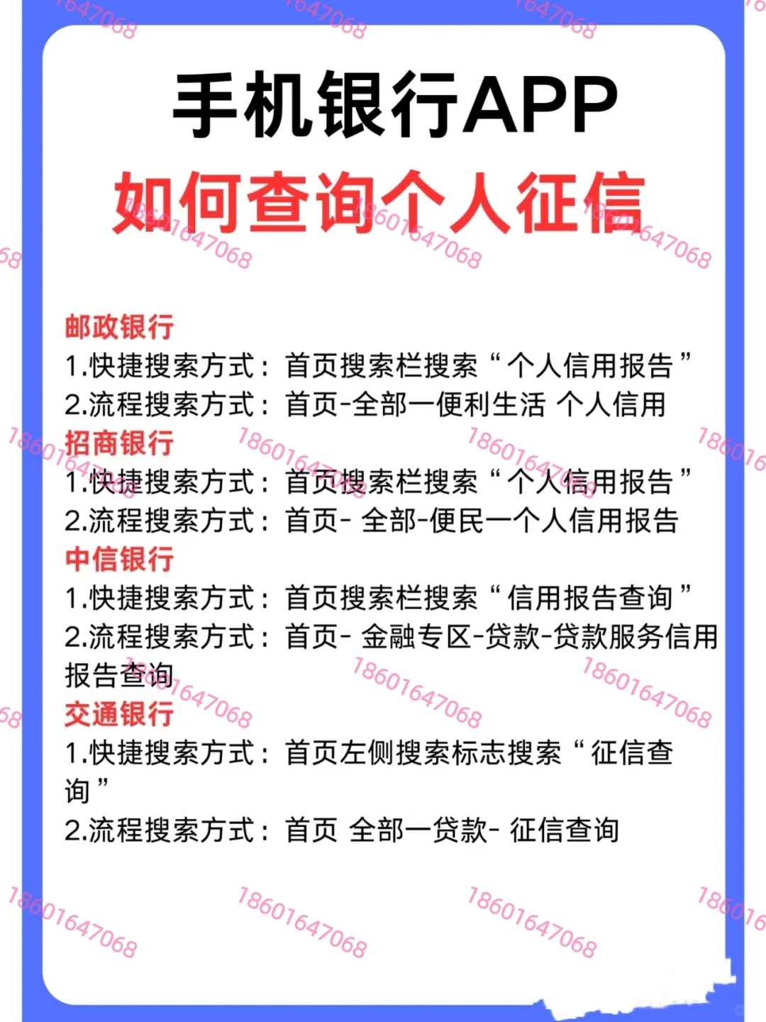 宝子们 这是手机APP拉简版征信的步骤呦