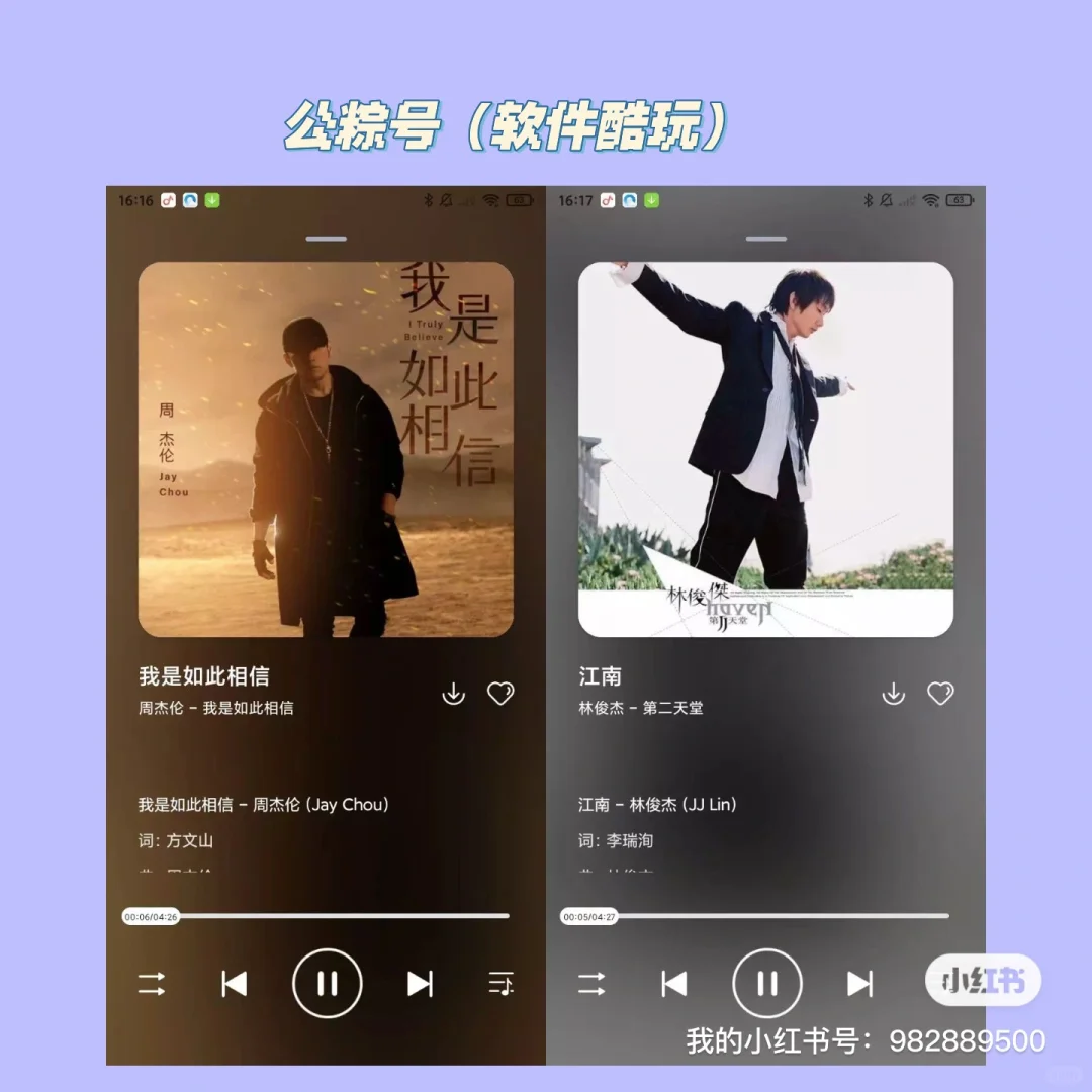 安卓app-各大平台音乐免费