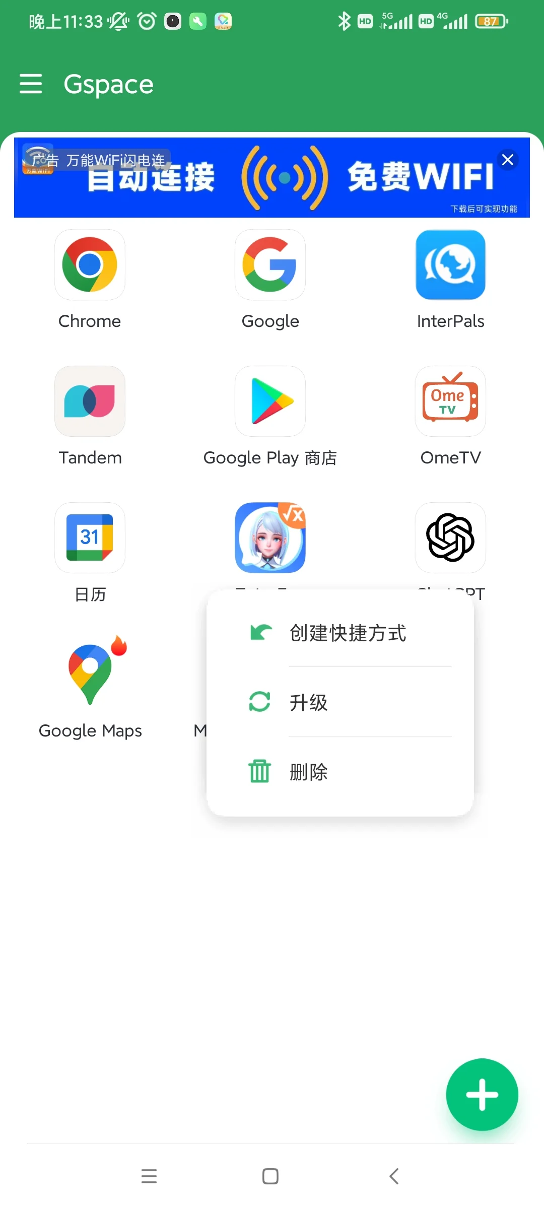 私藏小众好用app及用法 第一弹