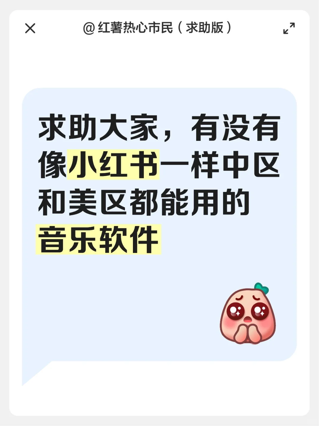 求一款音乐软件