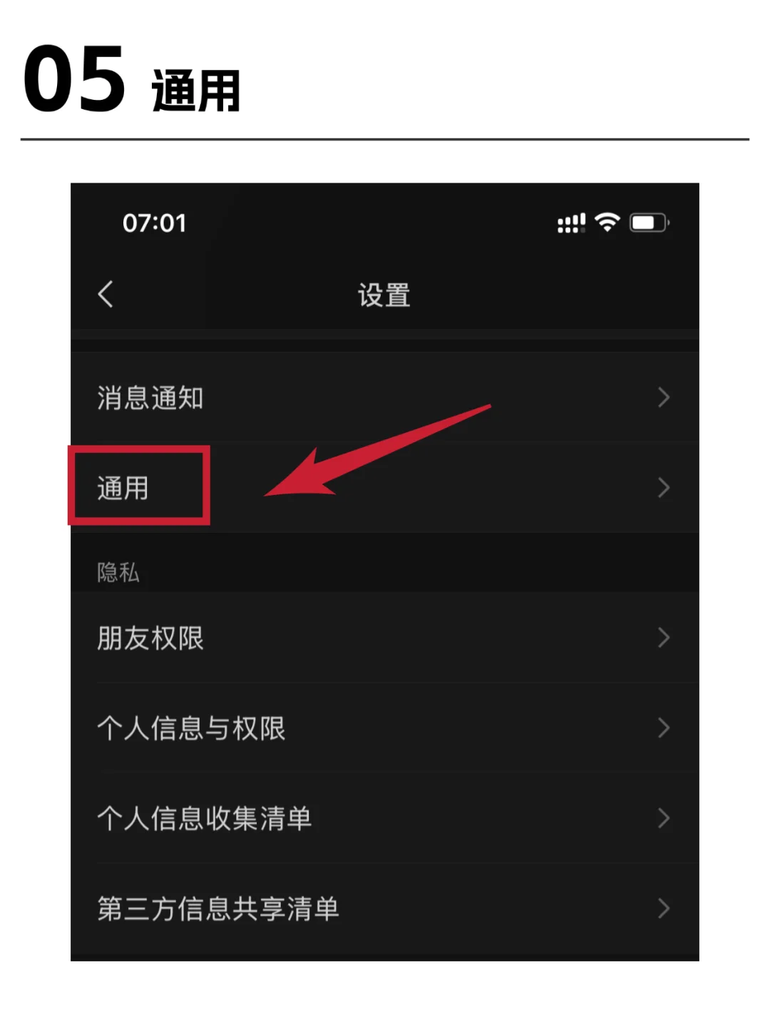 iOS 微信CallKit功能终于来了!附开通教程