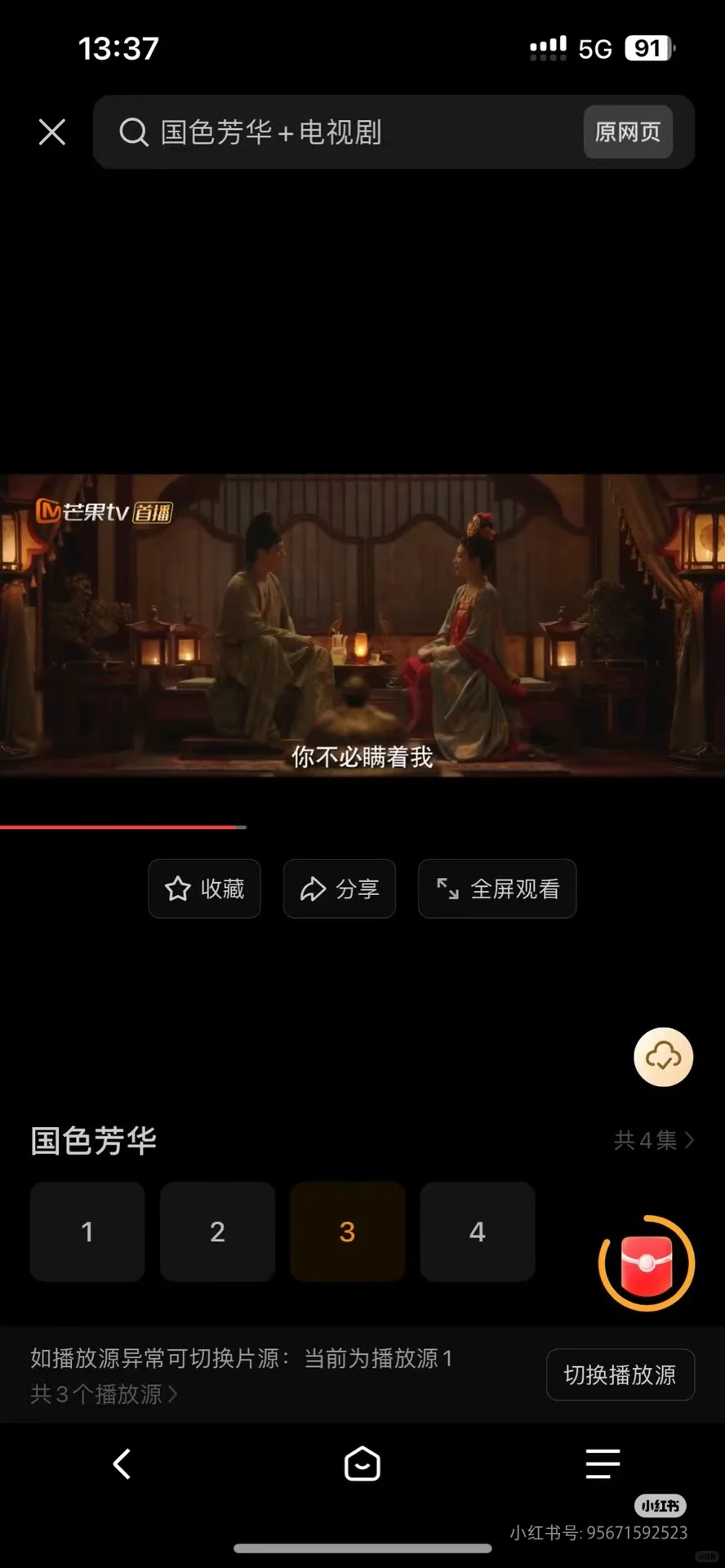 可投屏追剧APP啊啊啊