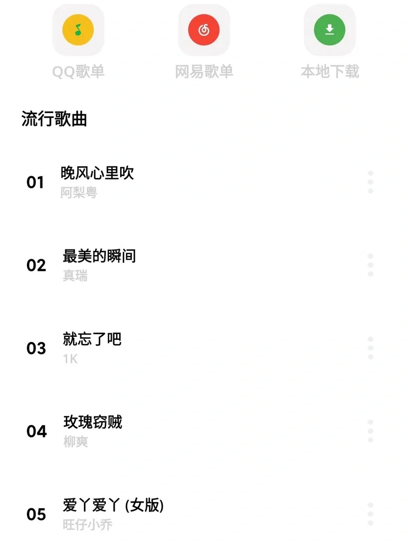 卡音｜界面简单免费听音乐的软件安卓