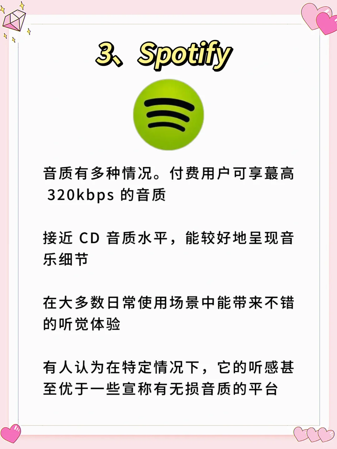 infj聊音乐：7个音乐发烧友爱用的听歌软件