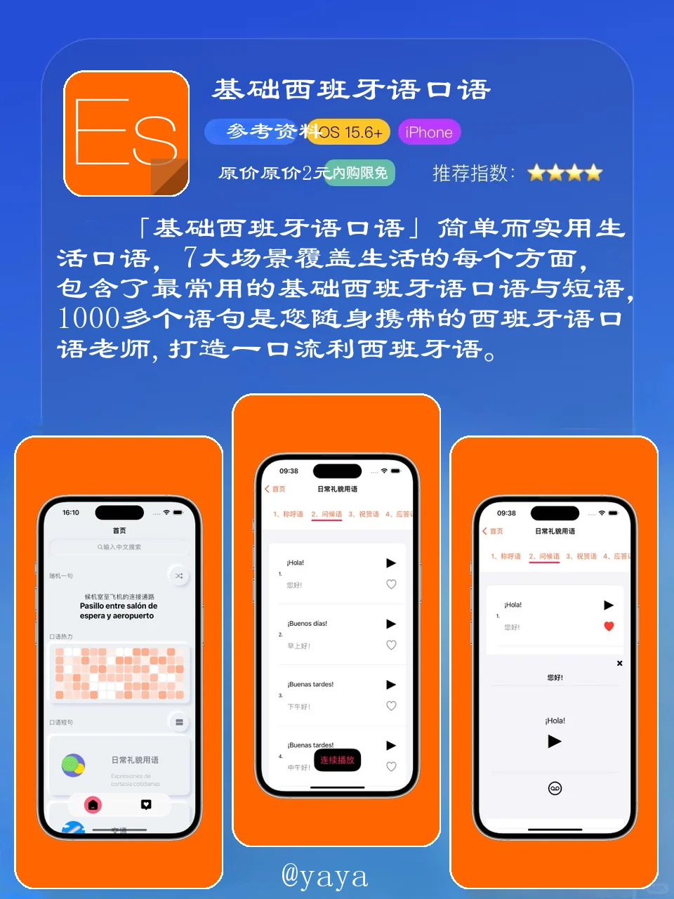 🎉📱限时免费！苹果App Store精选应用大放