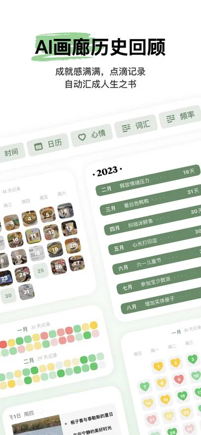 超全的日记APP测评！