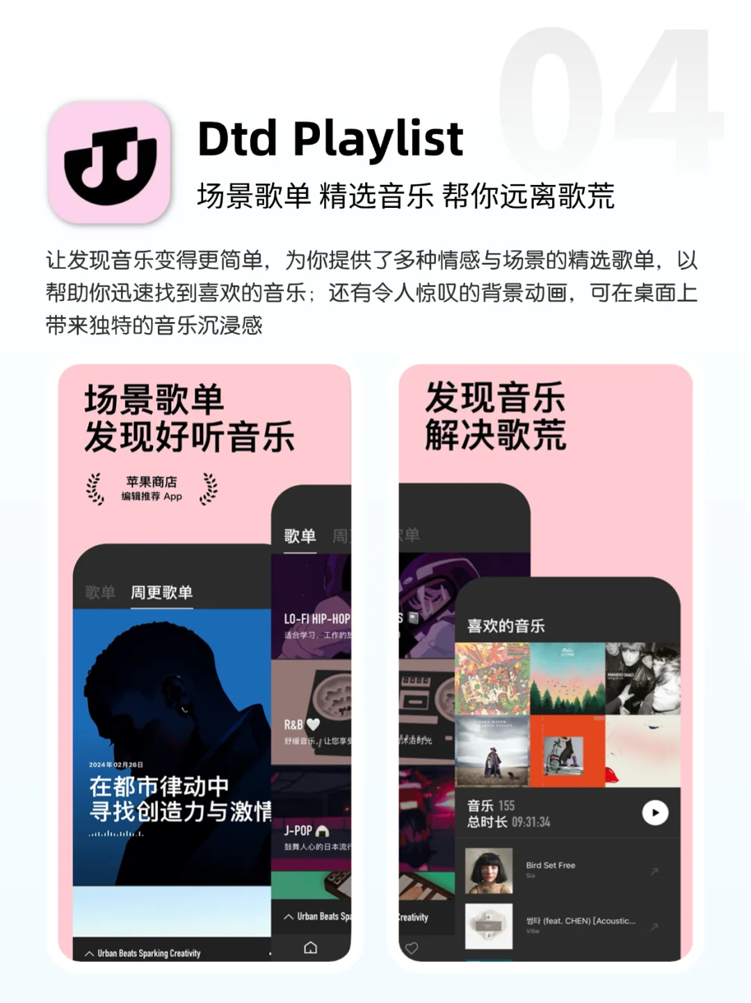 💫小而美！6款小众精美的音乐app推荐