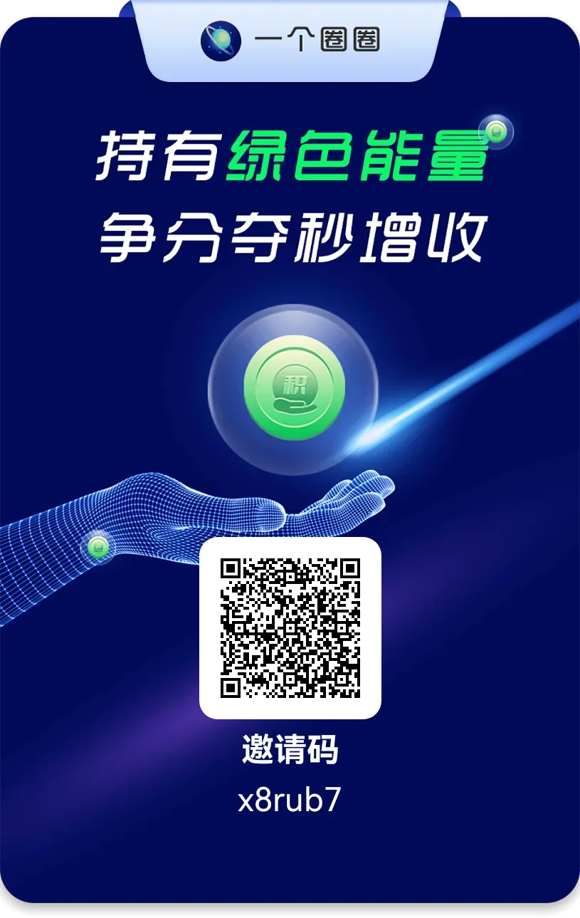 一个全程不需要花米的项目一个圈圈