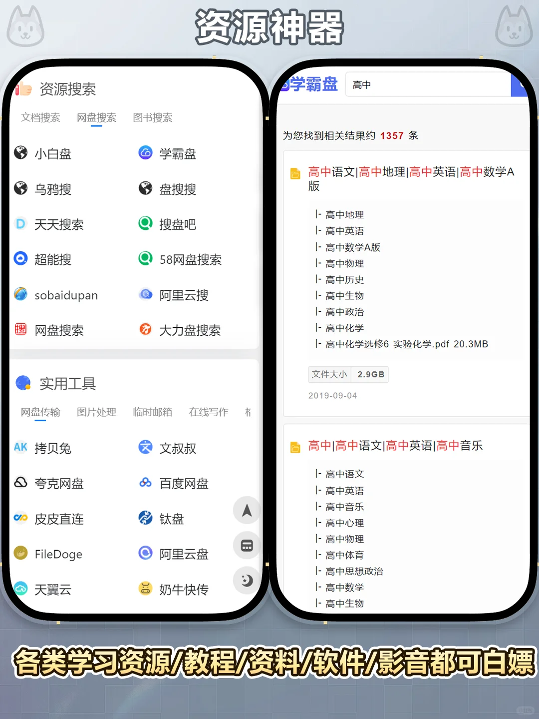 夸爆！这个导航直接解决你的所有需求真绝了