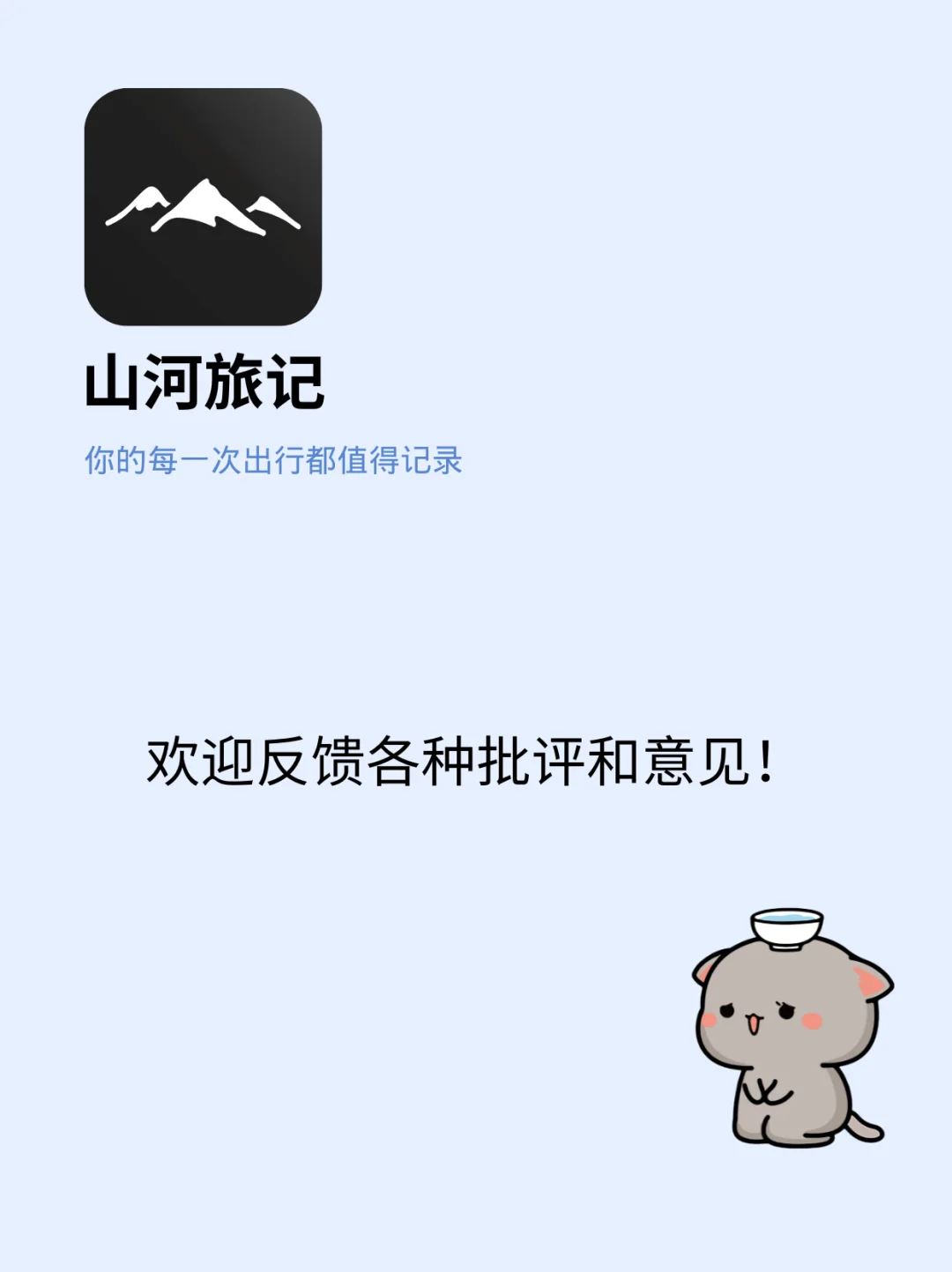 📱这款旅行记录App重大更新！解锁全新玩法！