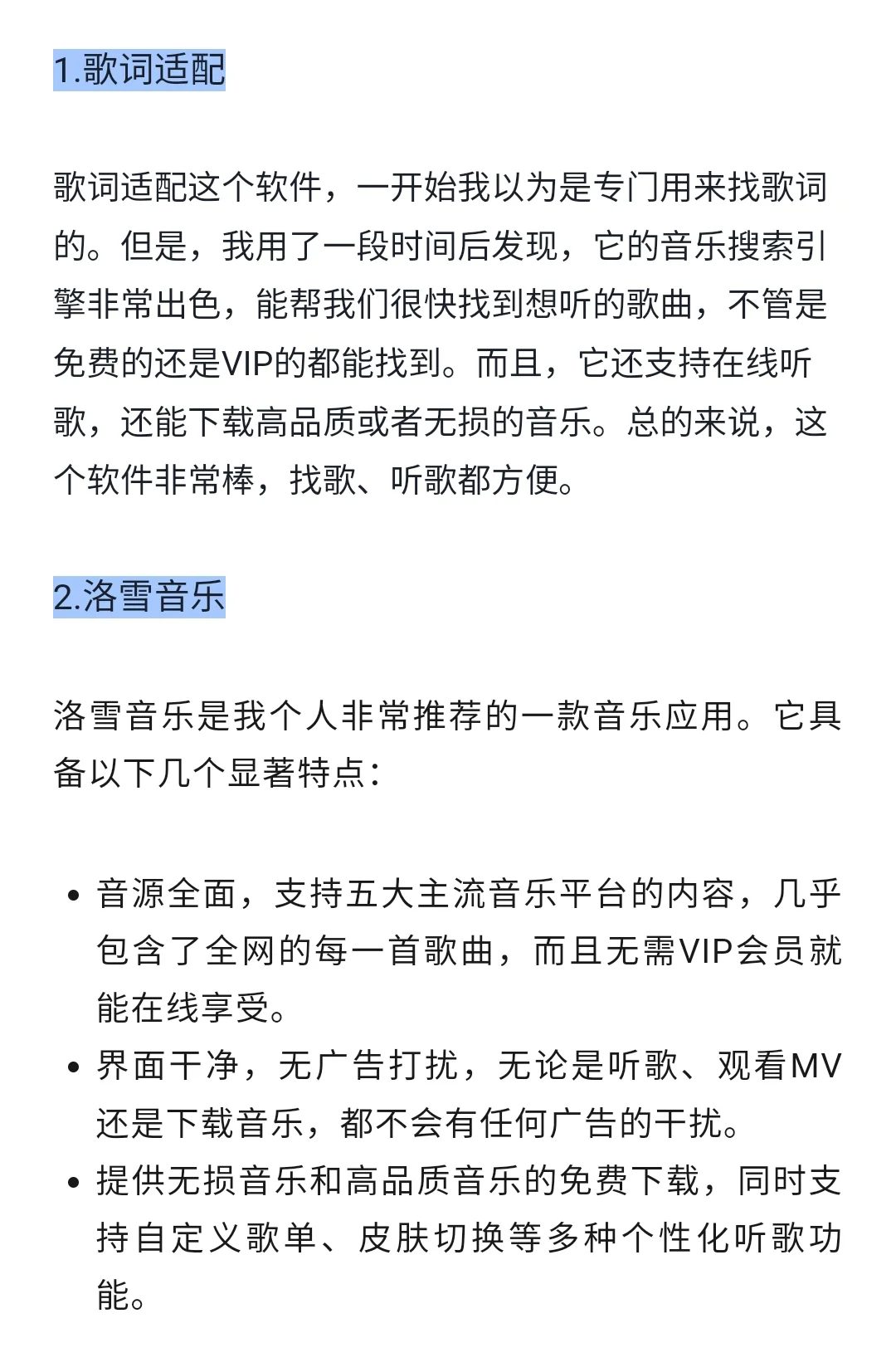 202年免费听歌app软件全网无损音乐任意下载