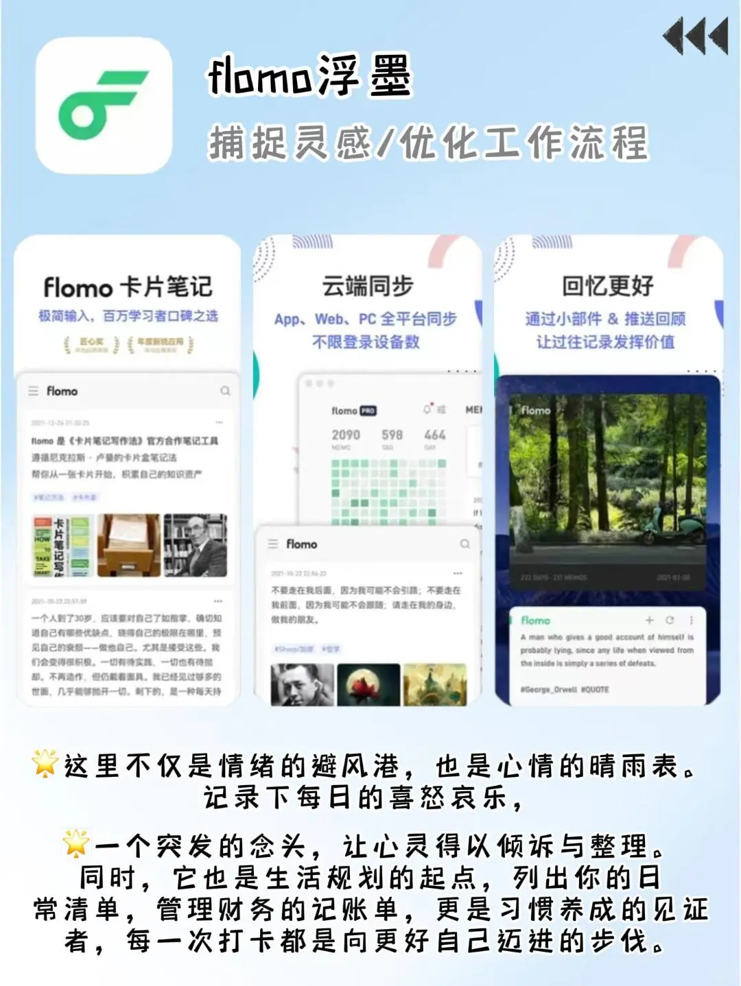 小众文艺APP❗️小仙女必备的宝藏APP！