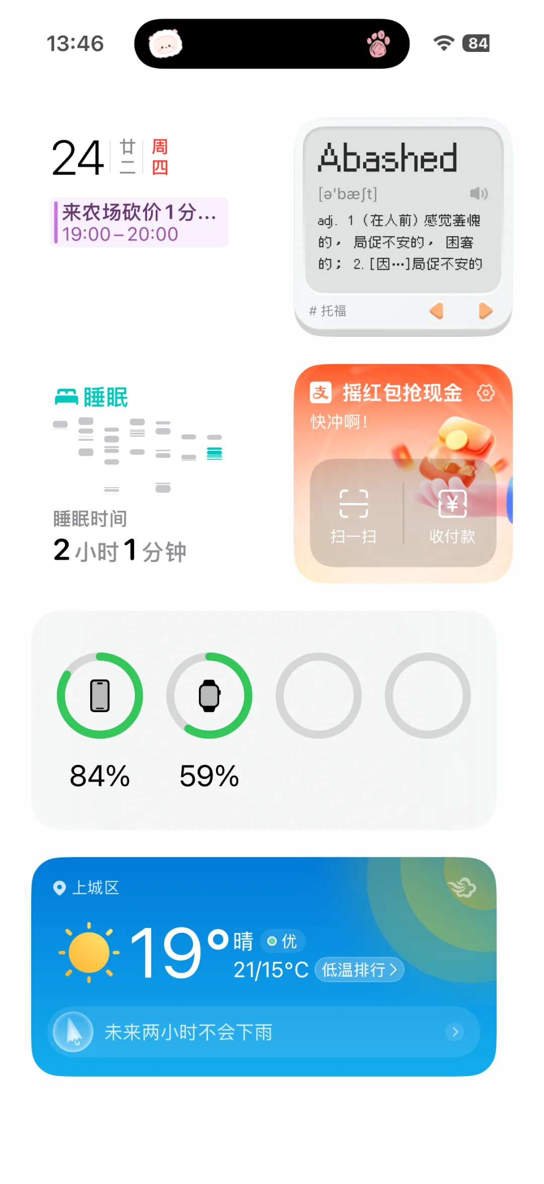 IOS系统iPhone16桌面布局教程