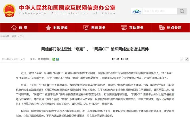 披上快播外衣的夸克，拿AI“漂白”