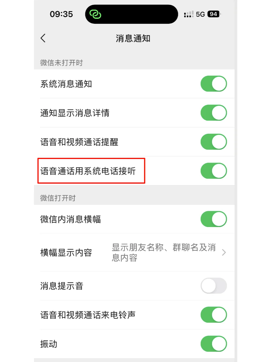 iOS微信CallKit开通方法，降级不丢聊天记录
