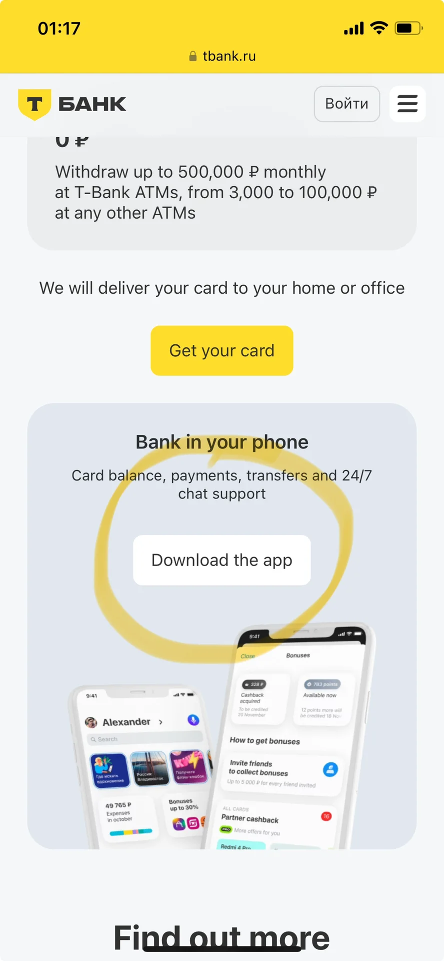 终于！！Tinkoff银行ios系统的app被我搞定了