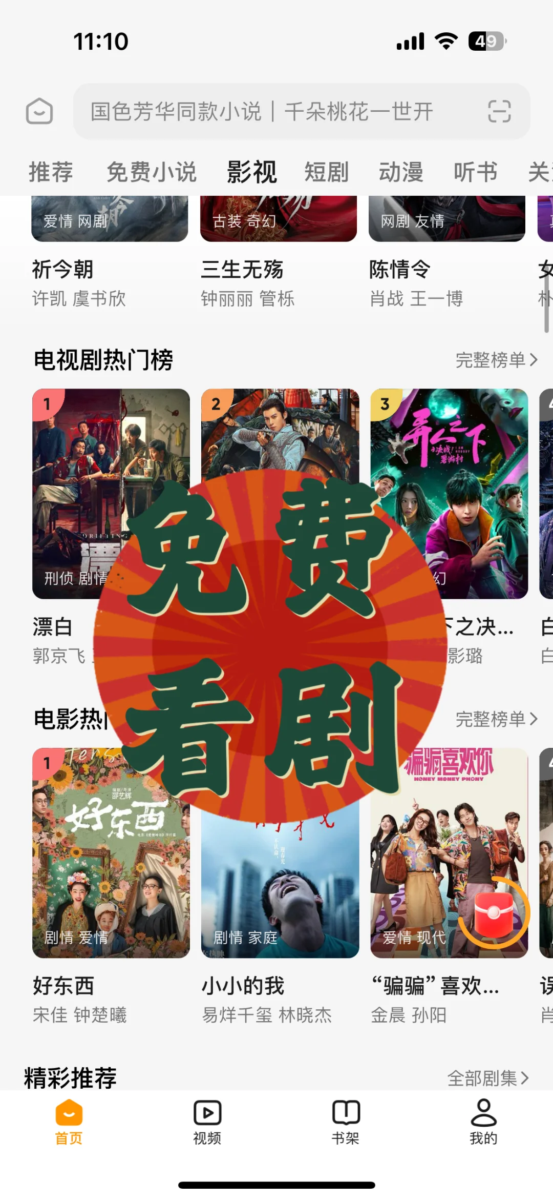 纯分享～一款追剧软件看剧看不停！！！！