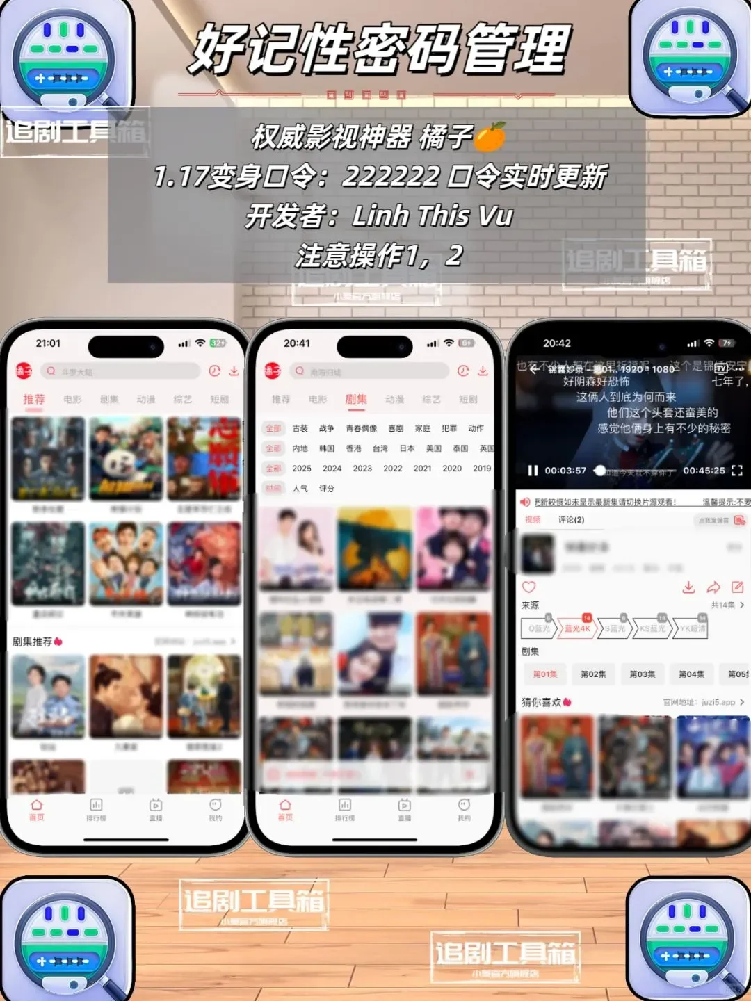 IOS追剧神器在线分享！！！