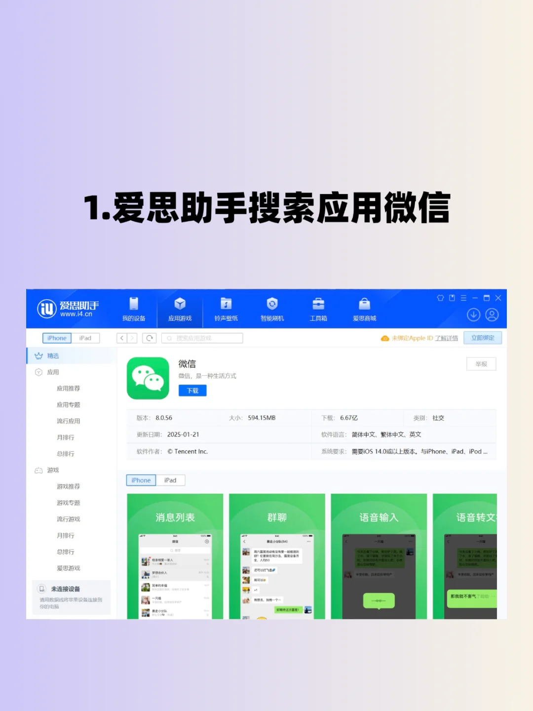 一招教你拥有真Callkit！弹窗的是livekit！
