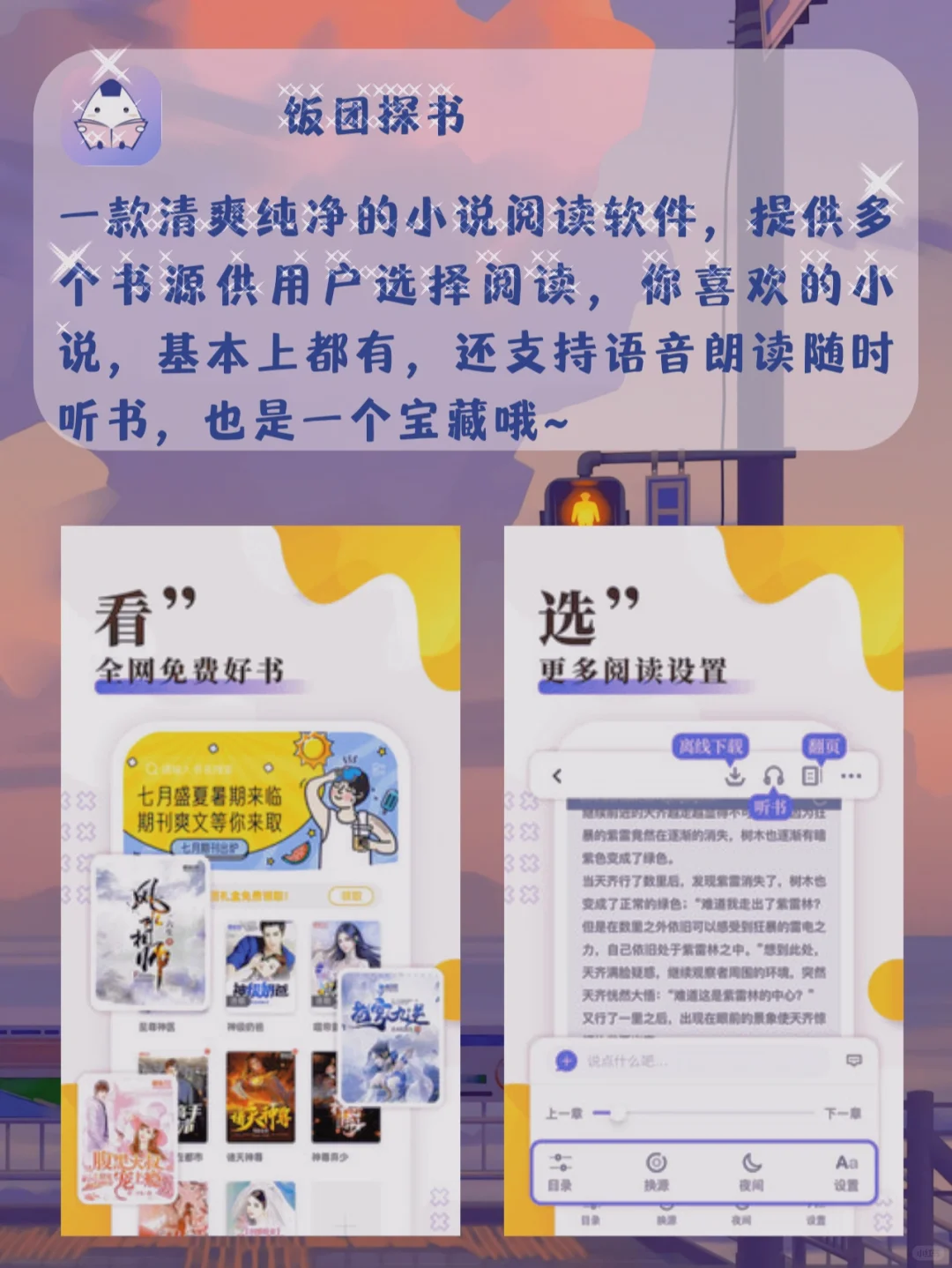 安卓拥有的宝藏APP（二）