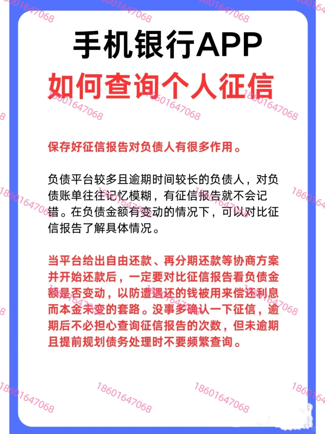 宝子们 这是手机APP拉简版征信的步骤呦